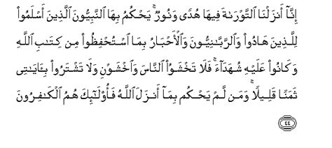 5 44 quran|surat al ma'idah 5 44.